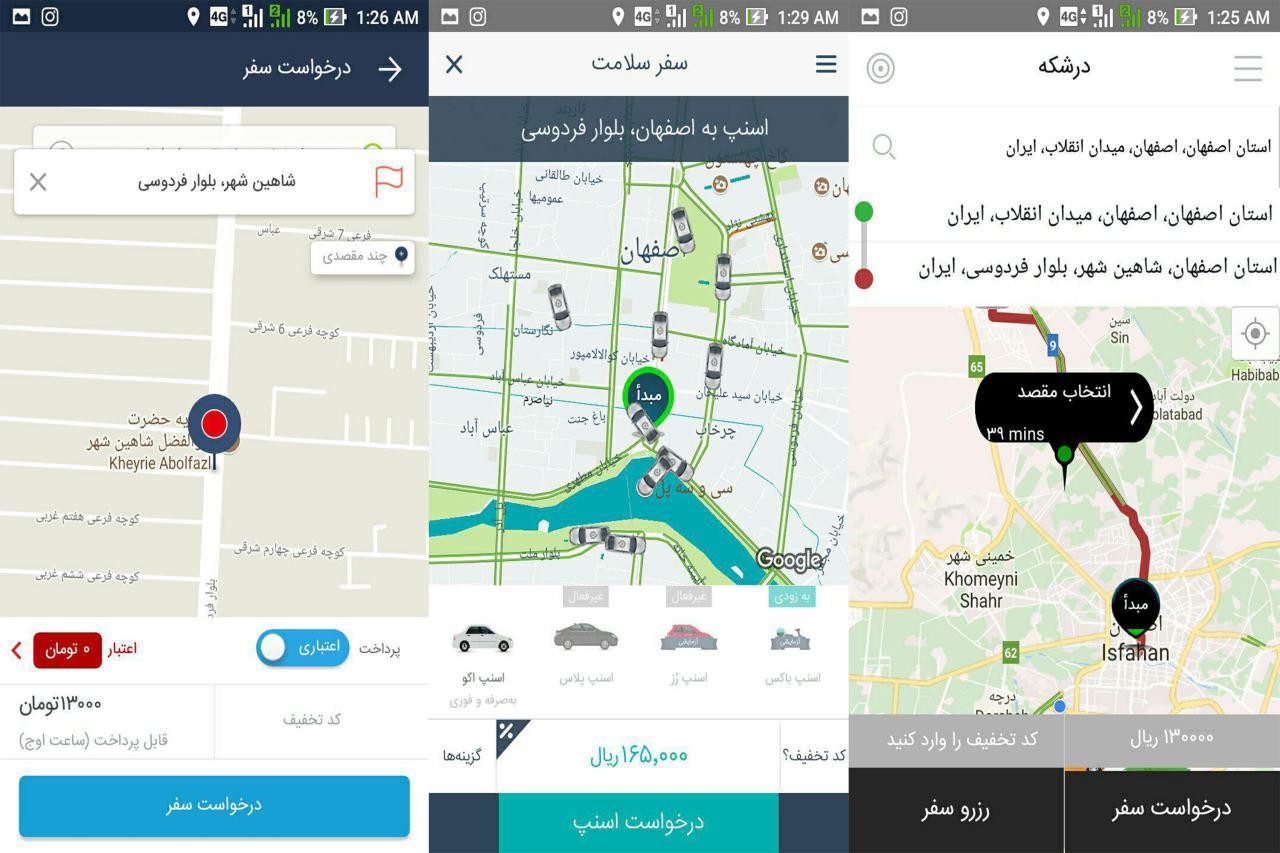 کدام برنامه درخواست اینترنتی خودرو در اصفهان را انتخاب کنیم؟