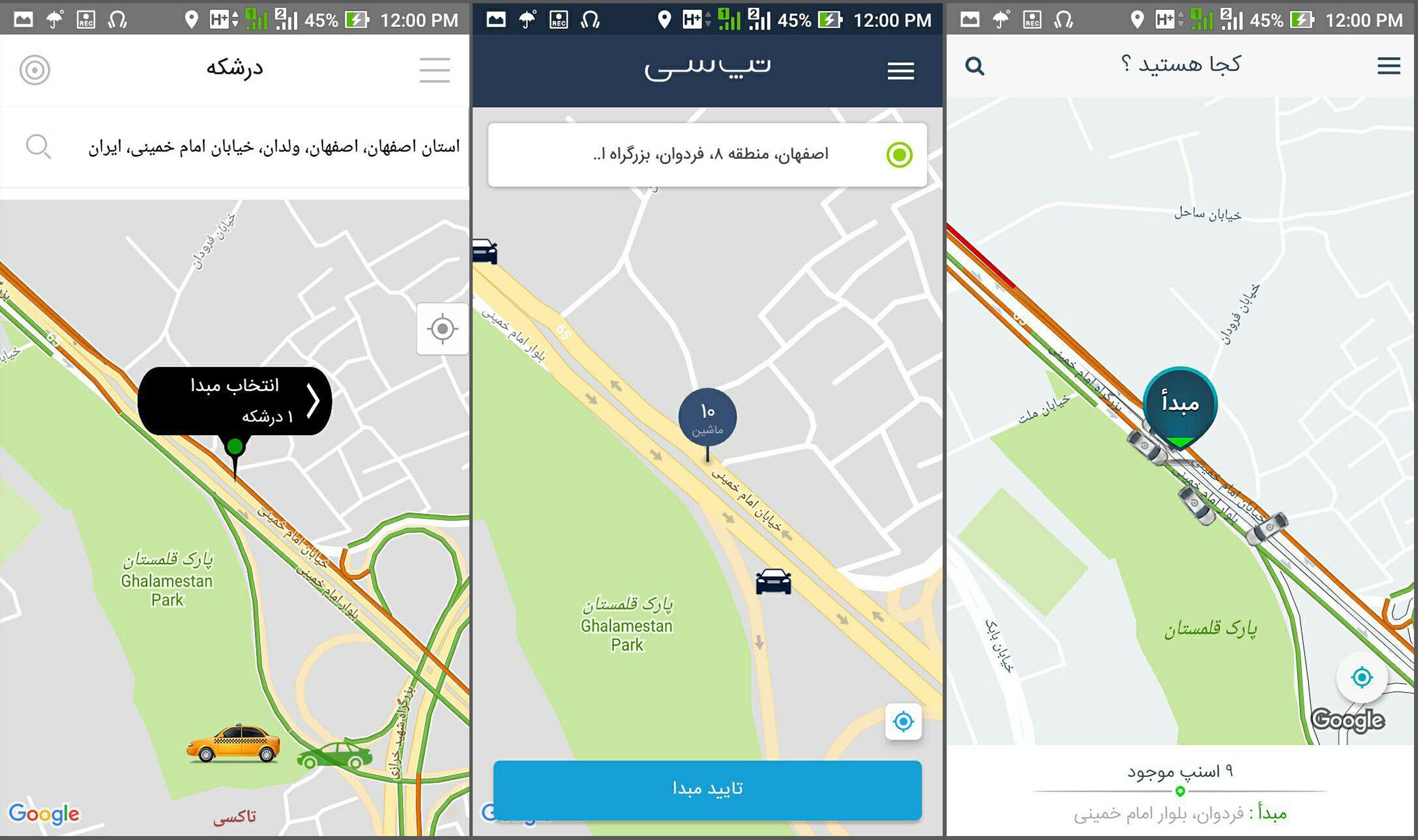 کدام برنامه درخواست اینترنتی خودرو در اصفهان را انتخاب کنیم؟