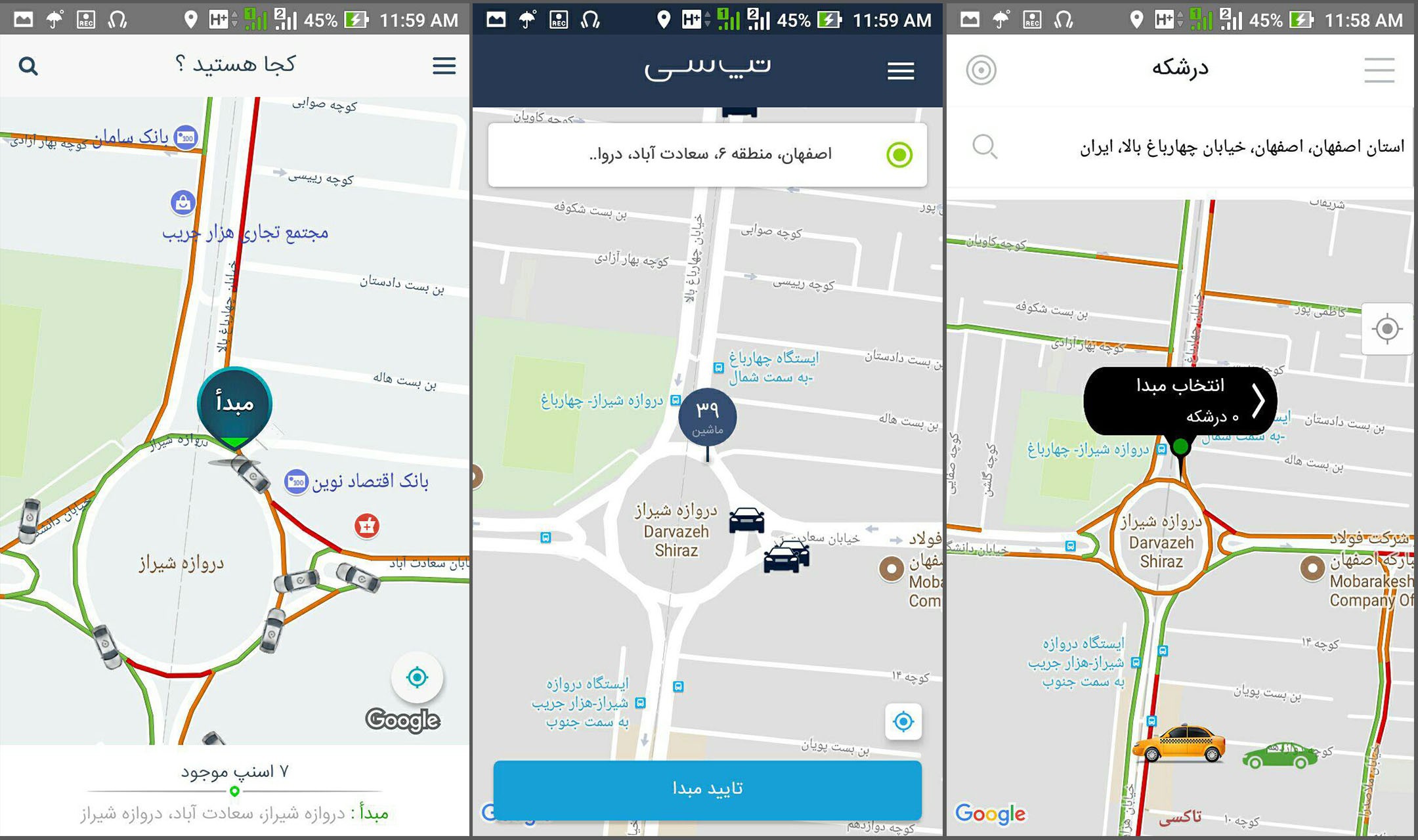کدام برنامه درخواست اینترنتی خودرو در اصفهان را انتخاب کنیم؟