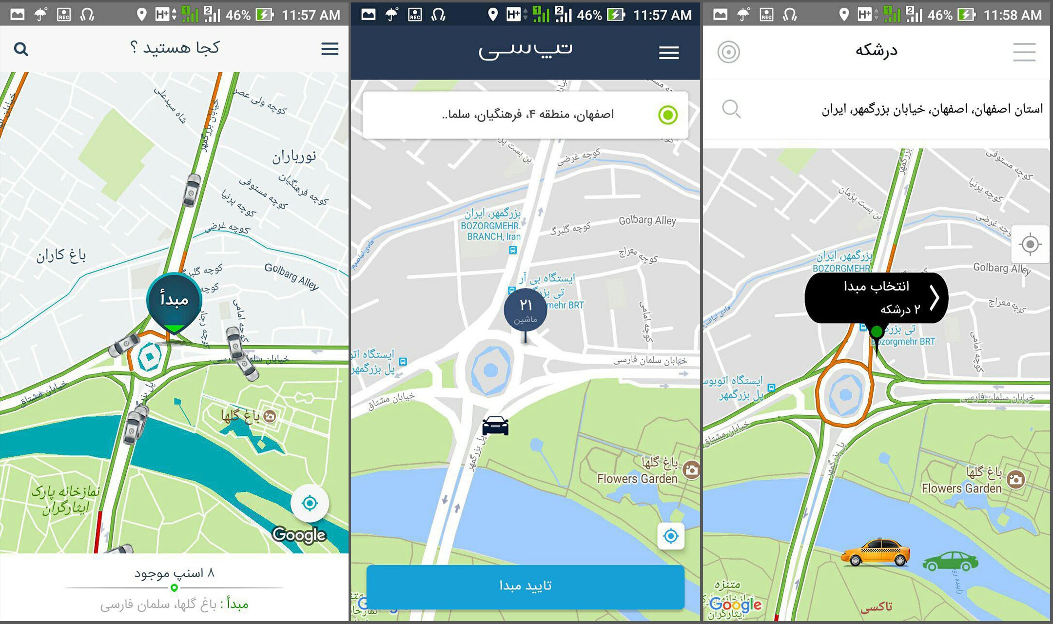 کدام برنامه درخواست اینترنتی خودرو در اصفهان را انتخاب کنیم؟