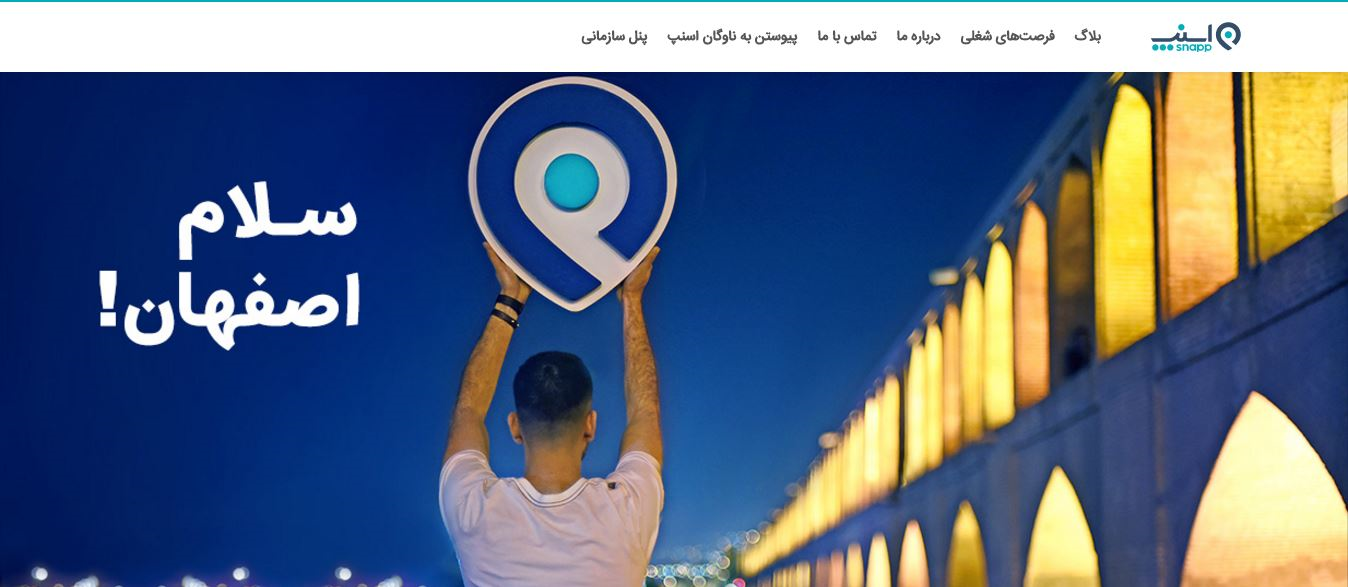 کدام برنامه درخواست اینترنتی خودرو در اصفهان را انتخاب کنیم؟