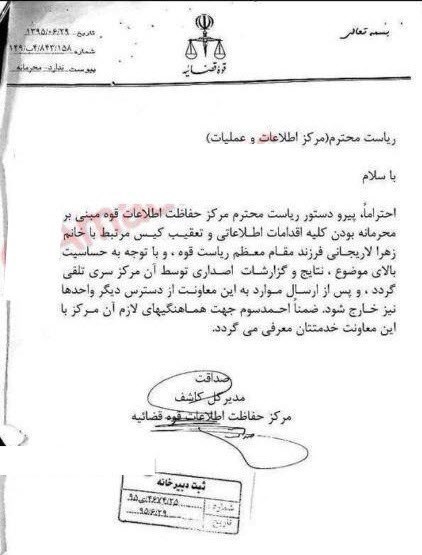آمدنیوز درباره زهرا لاریجانی چطور خبر جعل می‌کند؟