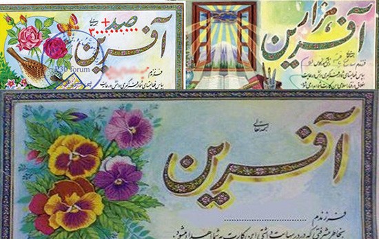 گفت و گو یا خالق کارت‌های معروف صدآفرین