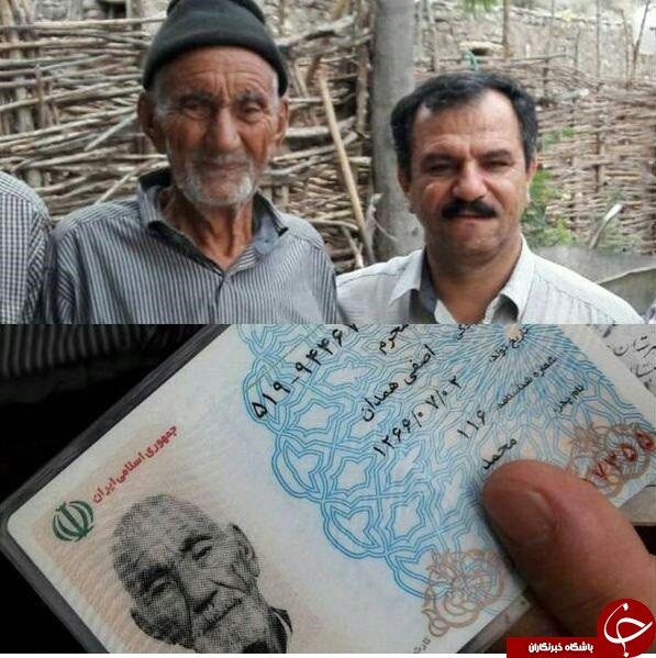 پیرترین انسان جهان در ایران است پیرترین انسان جهان در ایران است
