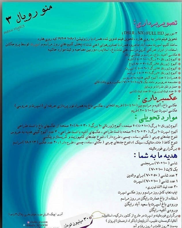 جزیره‌های «لاکچری» در شمال شهر