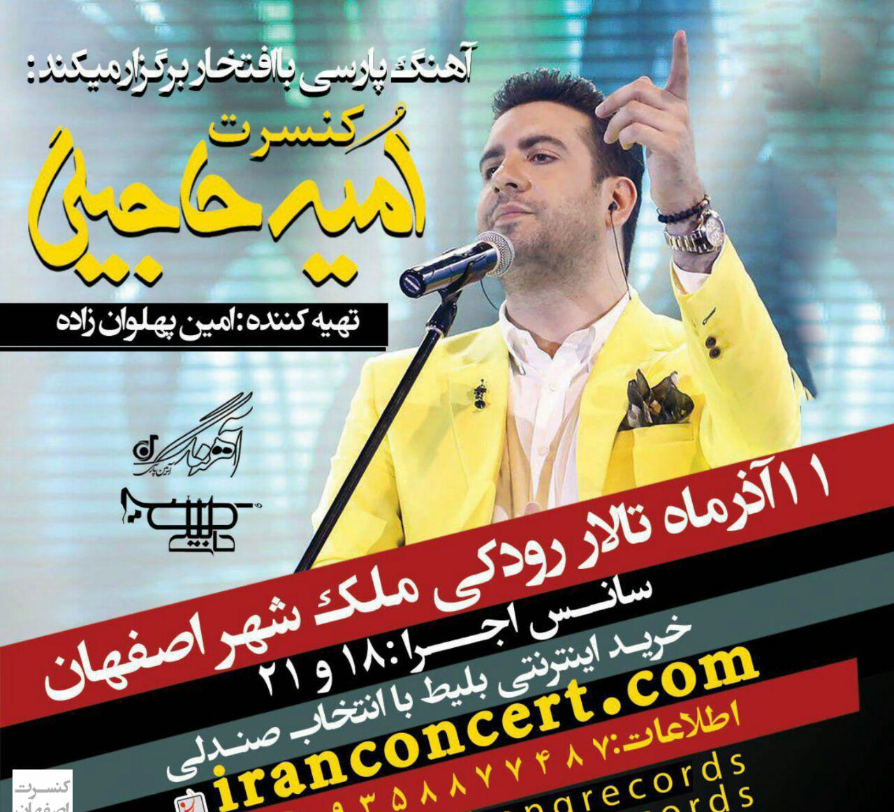 بازار داغ کنسرت‌ها در آخرین ماه پاییز در نصف جهان