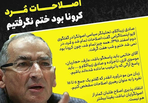 اختلافی که حکایت امروز و دیروز نیست/ به جز خدا هیچکس نمیتواند اصلاحات را از درون بپاشد اختلافی که حکایت امروز و دیروز نیست/ به جز خدا هیچکس نمیتواند اصلاحات را از درون بپاشد