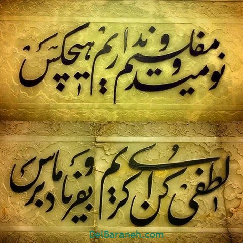 عکس نوشته امام رضا (۳۷)