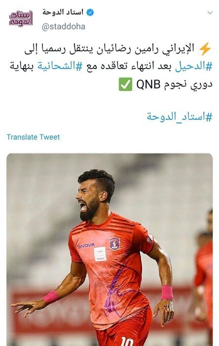 اخبار,اخبار ورزشی,رامین رضاییان