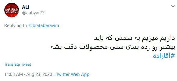 آقازاده