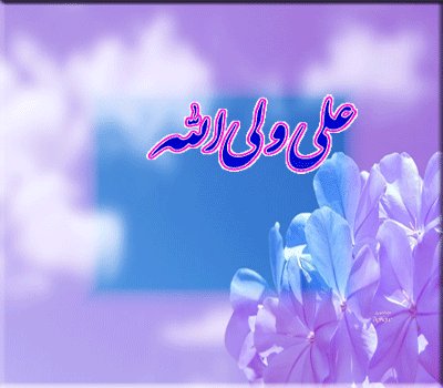متن تبریک عید غدیر خم