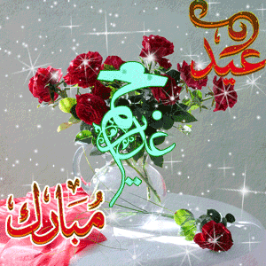 متن تبریک عید غدیر خم + تصاویر متحرک