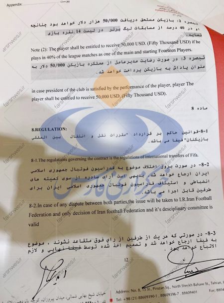 اخبار ورزشی ,خبرهای ورزشی ,بشار رسن