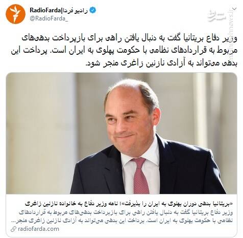 دروغ «زندانی شدن شهروند ساده» برملا شد/ «نازنین زاغری» چه ماموریتی برای غرب انجام داده که ۴۰۰ میلیون پوند می‌ارزد!؟