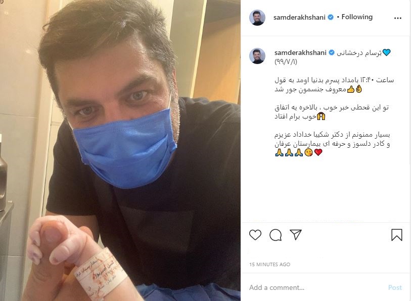 پسر سام درخشانی پسر سام درخشانی