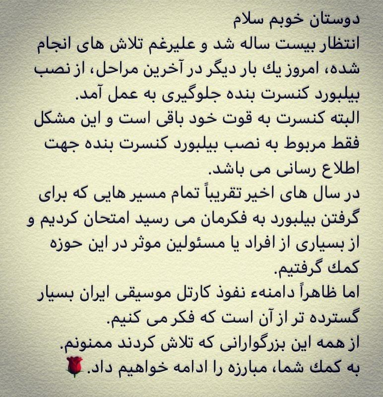 باندهایی که حنجرههای خوش صدا را خاموش میکنند / هر کس پولدارتر باشد، خواننده موفقی است / خوانندگان را مانند چیپس و فک می کنند اعتراض محمد معتمدی به قرار ندادن بیلبورد در اختیار وی