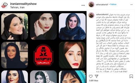 اخبار,اخبار فرهنگی,سحر ذکریا و مهران مدیری