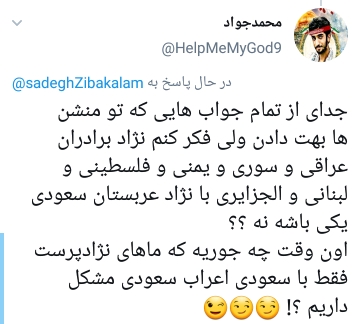 واکنش ها به توییت جنجالی زیباکلام پس از برد پرسپولیس