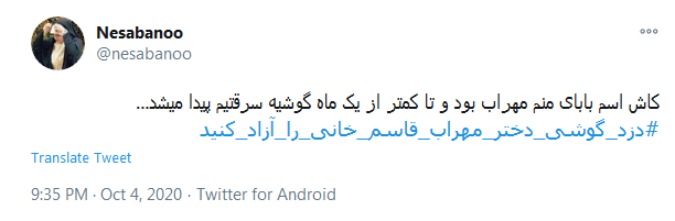 اون دزد هم انسان است، جای دزد زندان نیست
