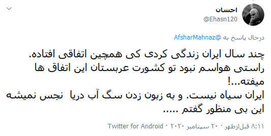 واکنش کاربران واکنش کاربران