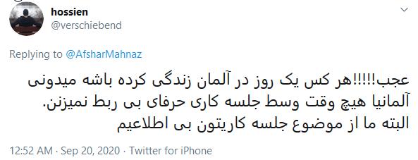 واکنشها به توئیت مهناز افشار واکنشها به توئیت مهناز افشار