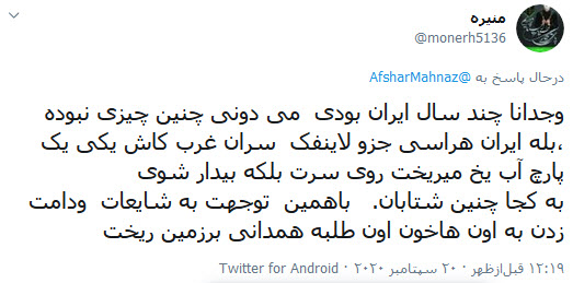 توئیتهای کاربران توئیتهای کاربران