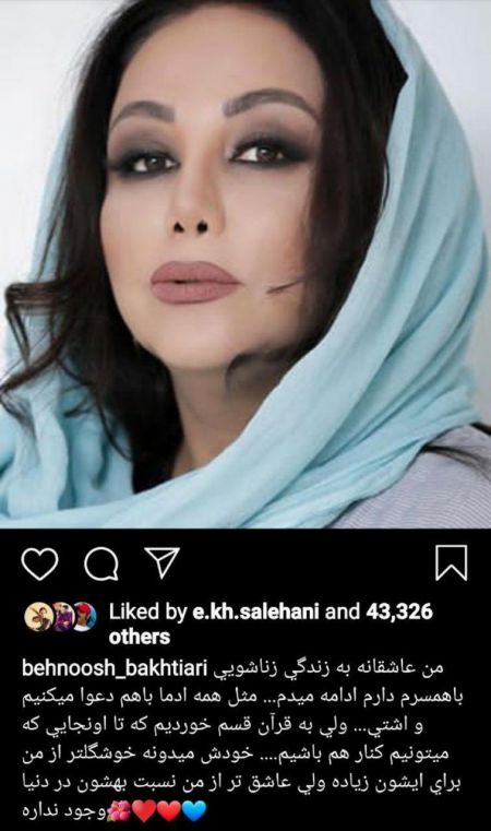 اخبار,اخبار فرهنگی,بهنوش بختیاریر