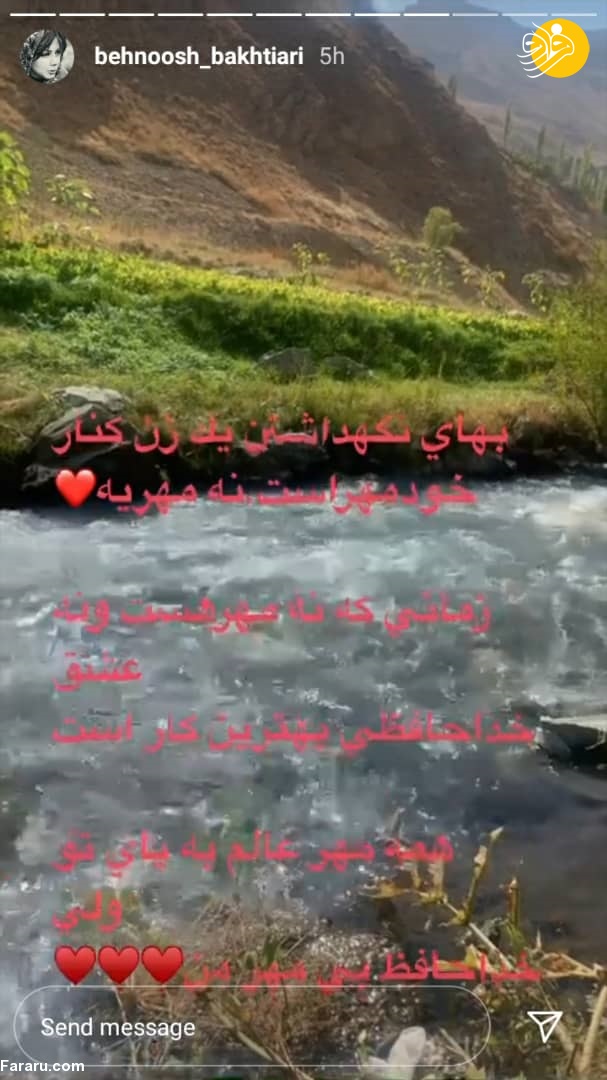 (تصاویر) ماجرای طلاق بهنوش بختیاری و محمدرضا آرین از کجا شروع شد؟ (تصاویر) ماجرای طلاق بهنوش بختیاری و محمدرضا آرین از کجا شروع شد؟