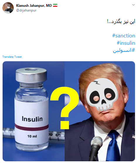 توئیت کیانوش جهانپور در رابطه با تحریم دارویی