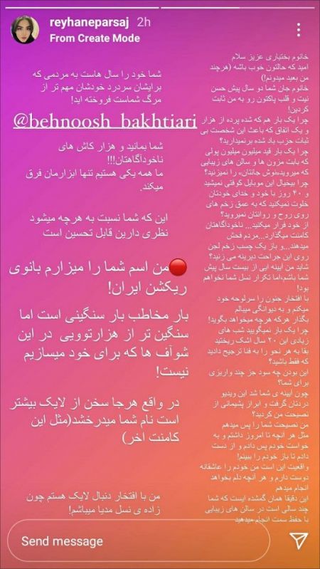 اخبار,اخبار فرهنگی,ریحانه پارسا و بهنوش بختیاری