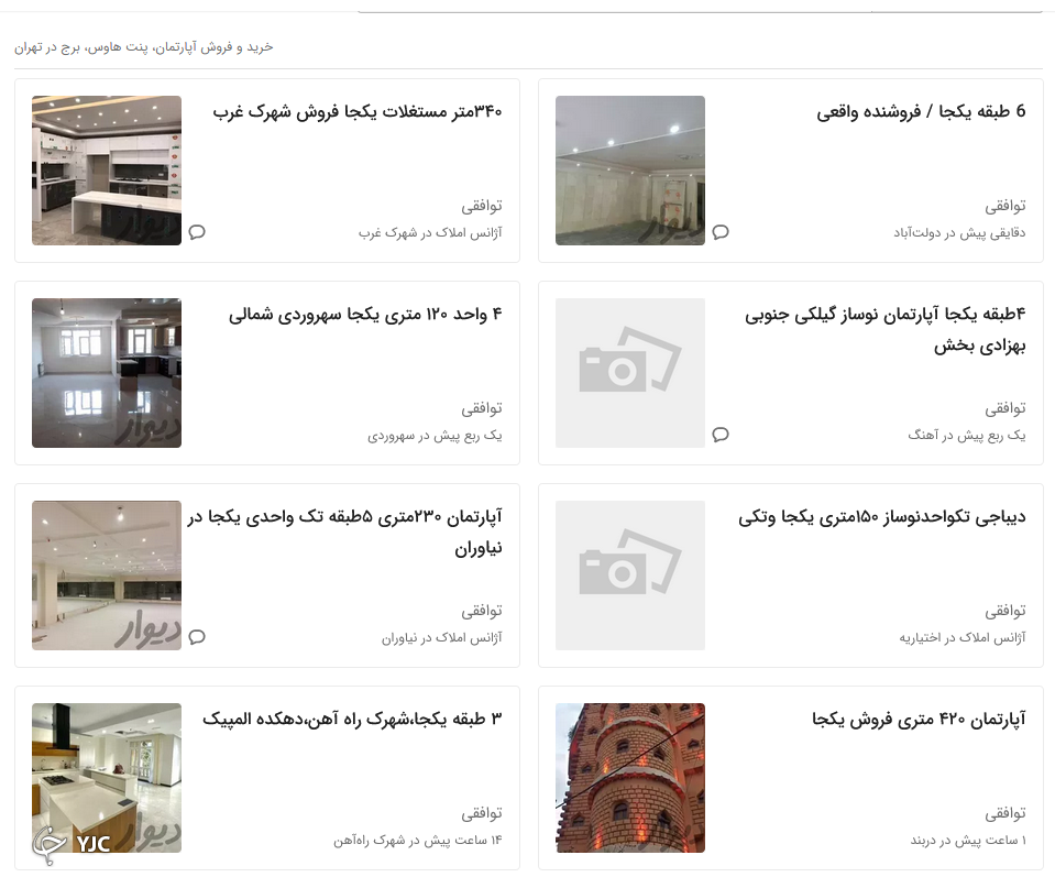 بازار مسکن تحت تاثیر انتخابات آمریکا؛ دلالان مسکن برای فروش یکجا به خط شدند!