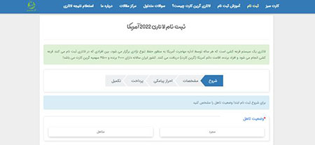 ثبت نام لاتاری ثبت نام لاتاری,آموزش ثبت نام لاتاری,لاتاری