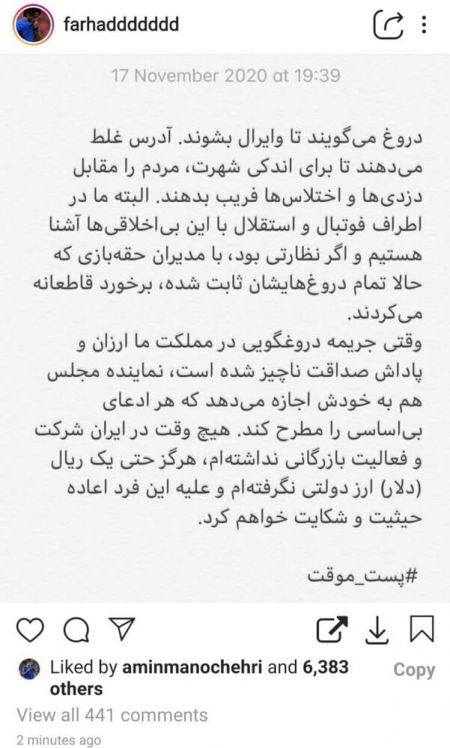 اخبار,اخبار ورزشی,دریافت ارز دولتی توسط فرهاد مجیدی