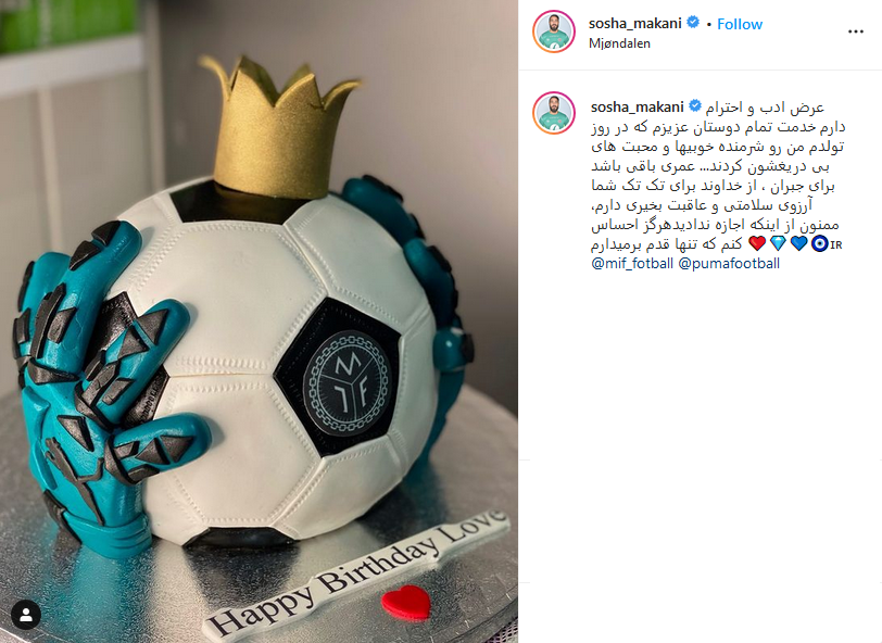 ساشا سبحانی