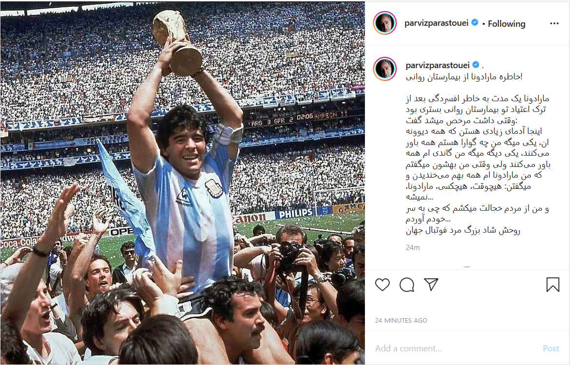 واکنش چهره های مطرح جهان به خبر درگذشت مارادونا