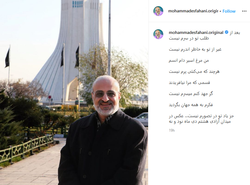 پست اصفهانی واکنش محمد اصفهانی به خبر مهاجرتش از ایران