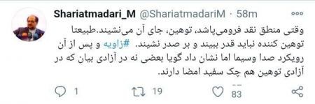 اخبارسیاسی ,خبرهای سیاسی ,شریعتمداری