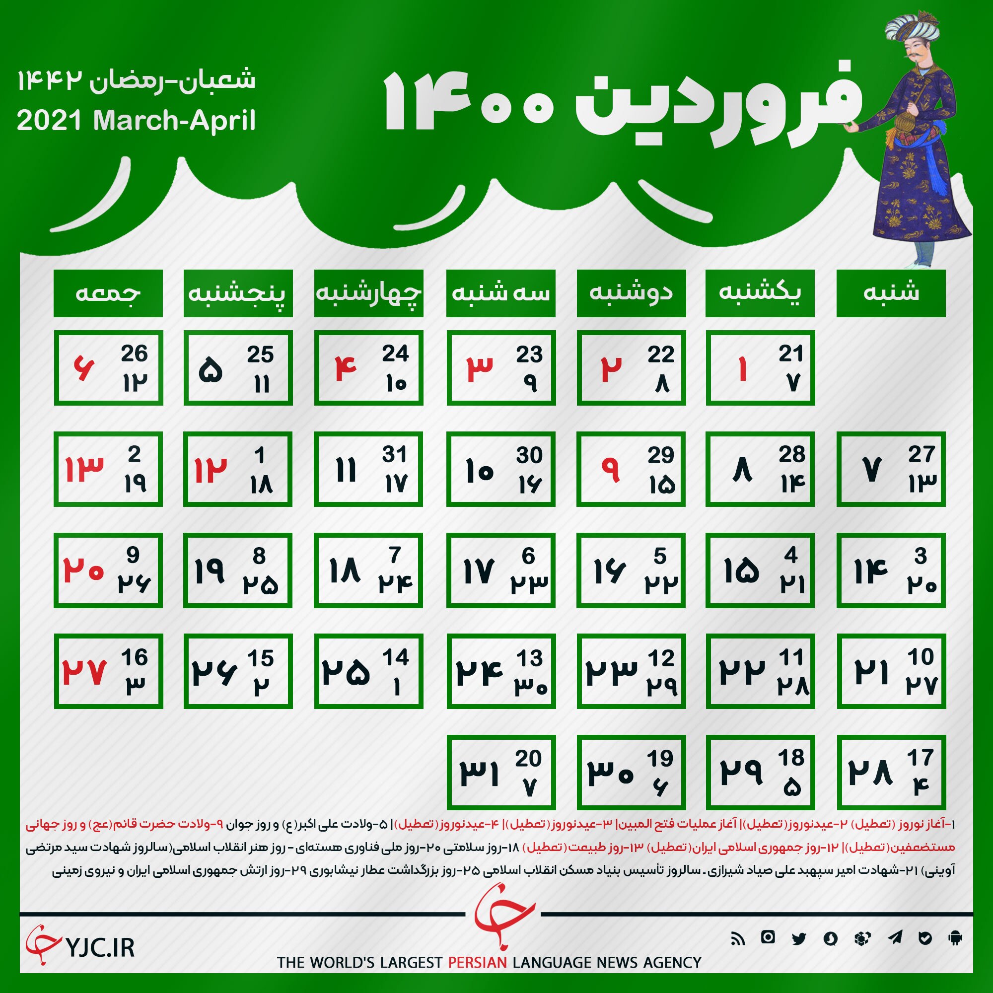 تقویم 1400 + دانلود