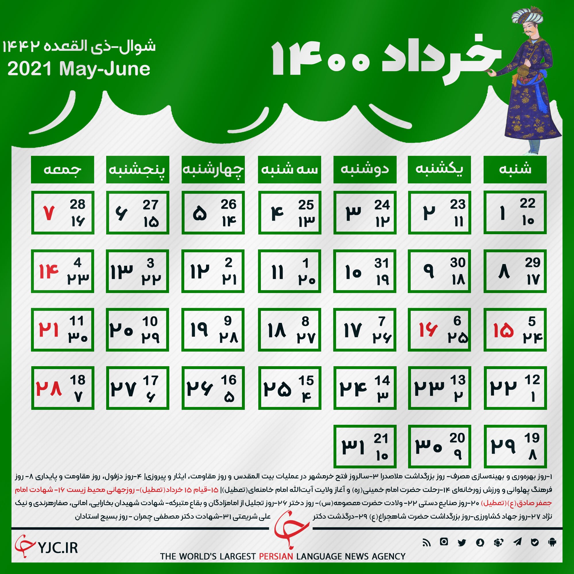 تقویم 1400 + دانلود