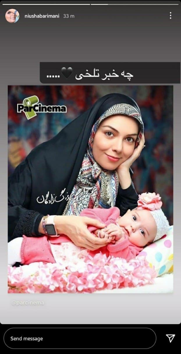 واکنش چهره ها به درگذشت آزاده نامداری