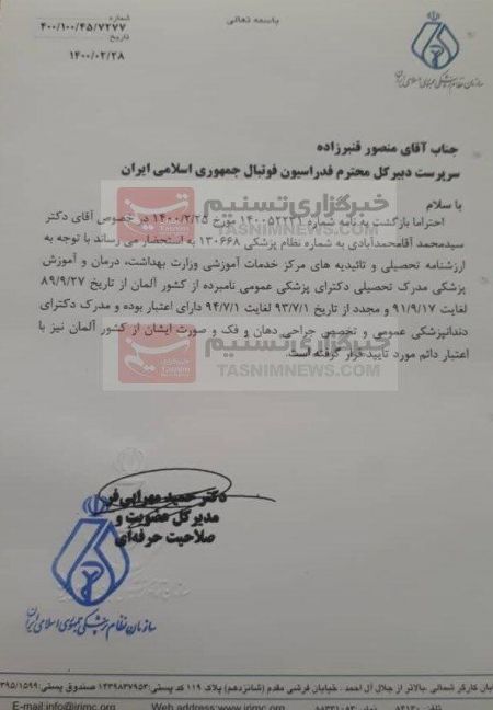 باشگاه استقلال،اخبارورزشی ،خبرهای ورزشی باشگاه استقلال,اخبار ورزشی ,خبرهای ورزشی