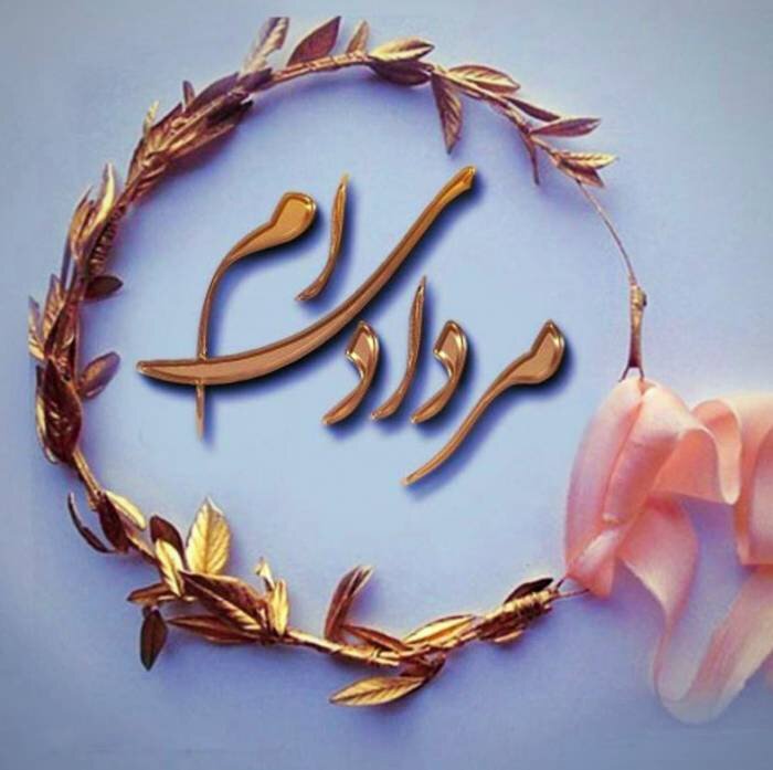 اس ام اس تبریک تولد متولدین مرداد ماه + پیامک، عکس و متن تولد مرداد