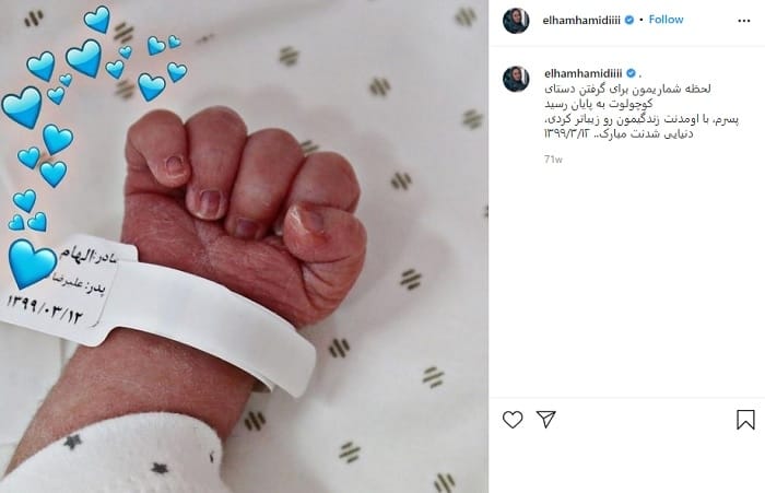 بچه های الهام حمیدی