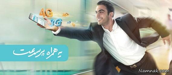 تنظیمات اینترنت همراه اول
