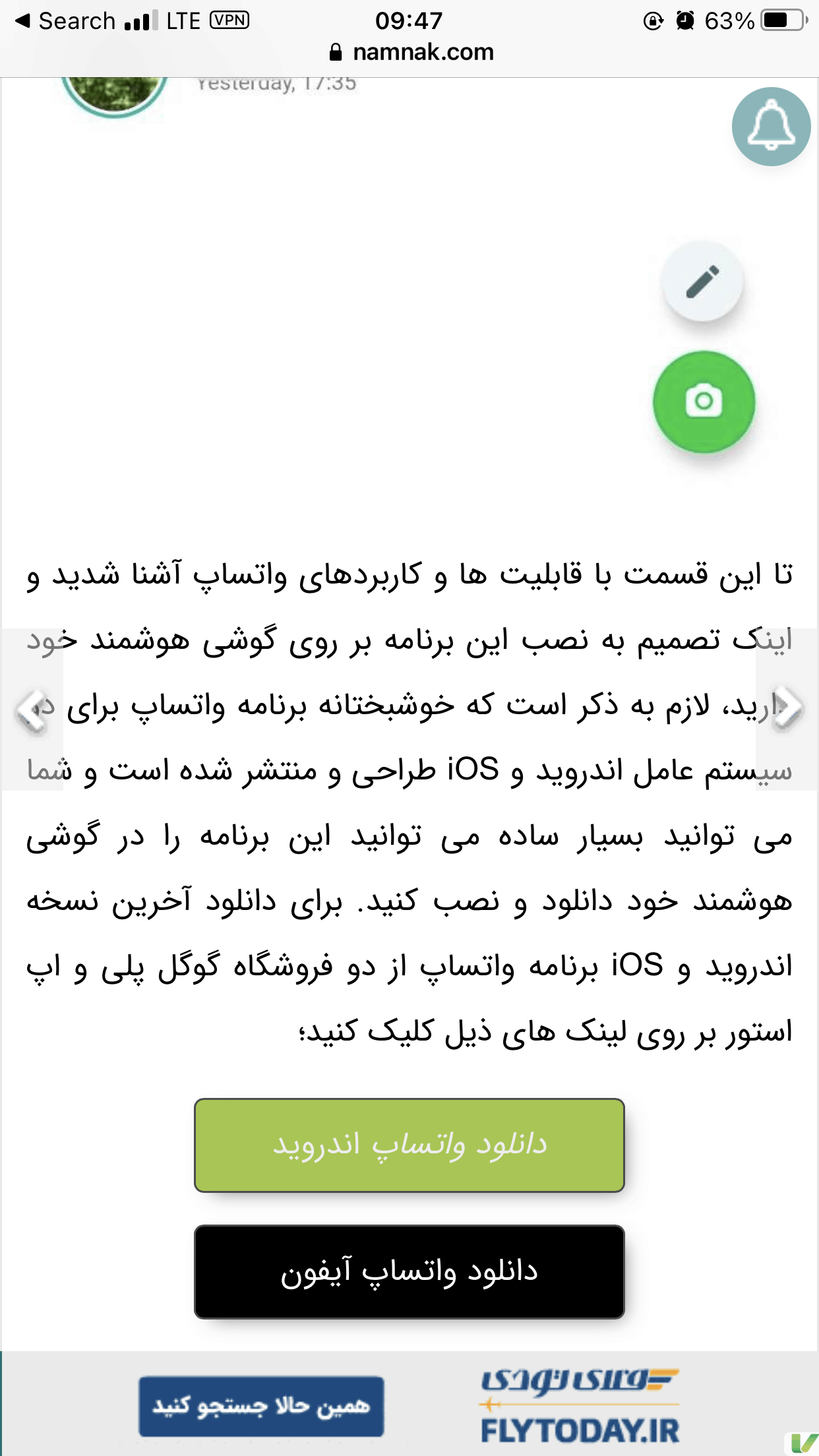نصب واتساپ