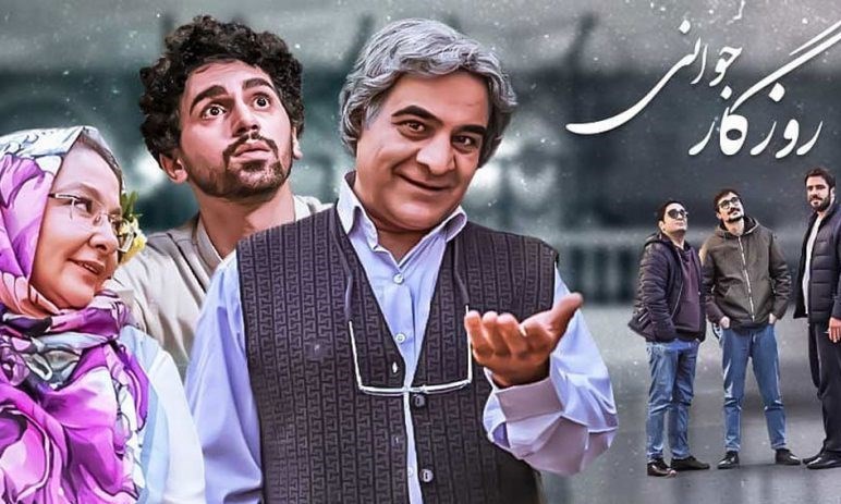 سریال , صدا و سیما , شبکه پنج ,