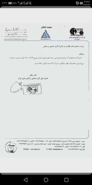 تراکتور گران شد/ میانگین قیمت ٣۵ درصد افزایش یافت