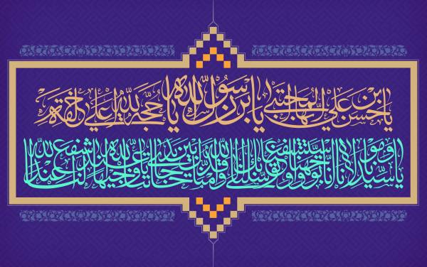 دعای توسل