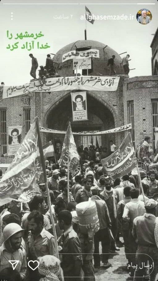 پست اینستاگرامی شهردار اصفهان در سالروز آزادسازی خرمشهر