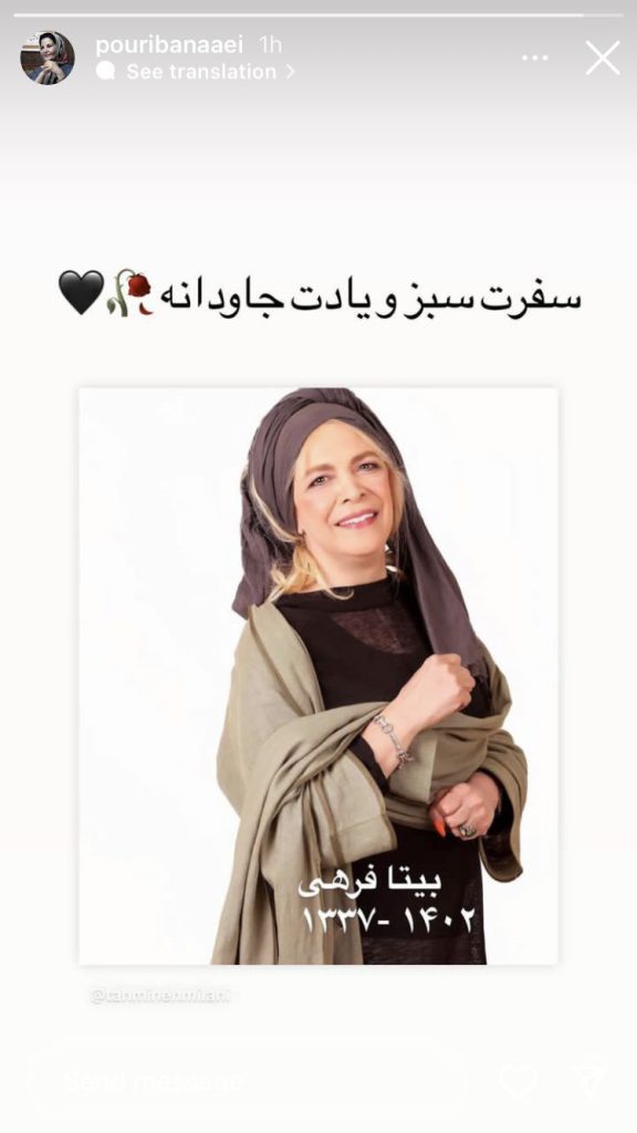 واکنش بازیگر مشهور قبل از انقلاب به درگذشت بیتا فرهی/ عکس
